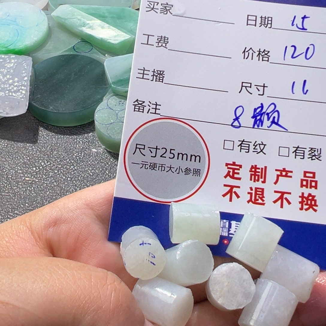 定制翡翠未镶嵌翡翠