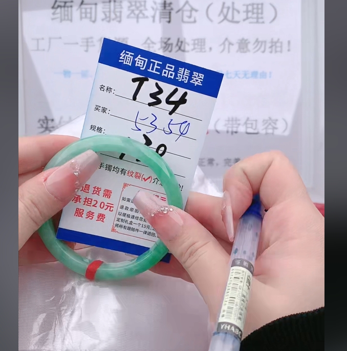 T34【缅甸翡翠  手镯】实物以直播间为准微色差G