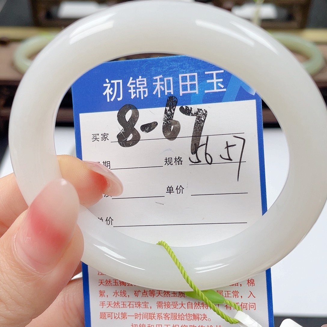 未镶嵌手镯和田玉