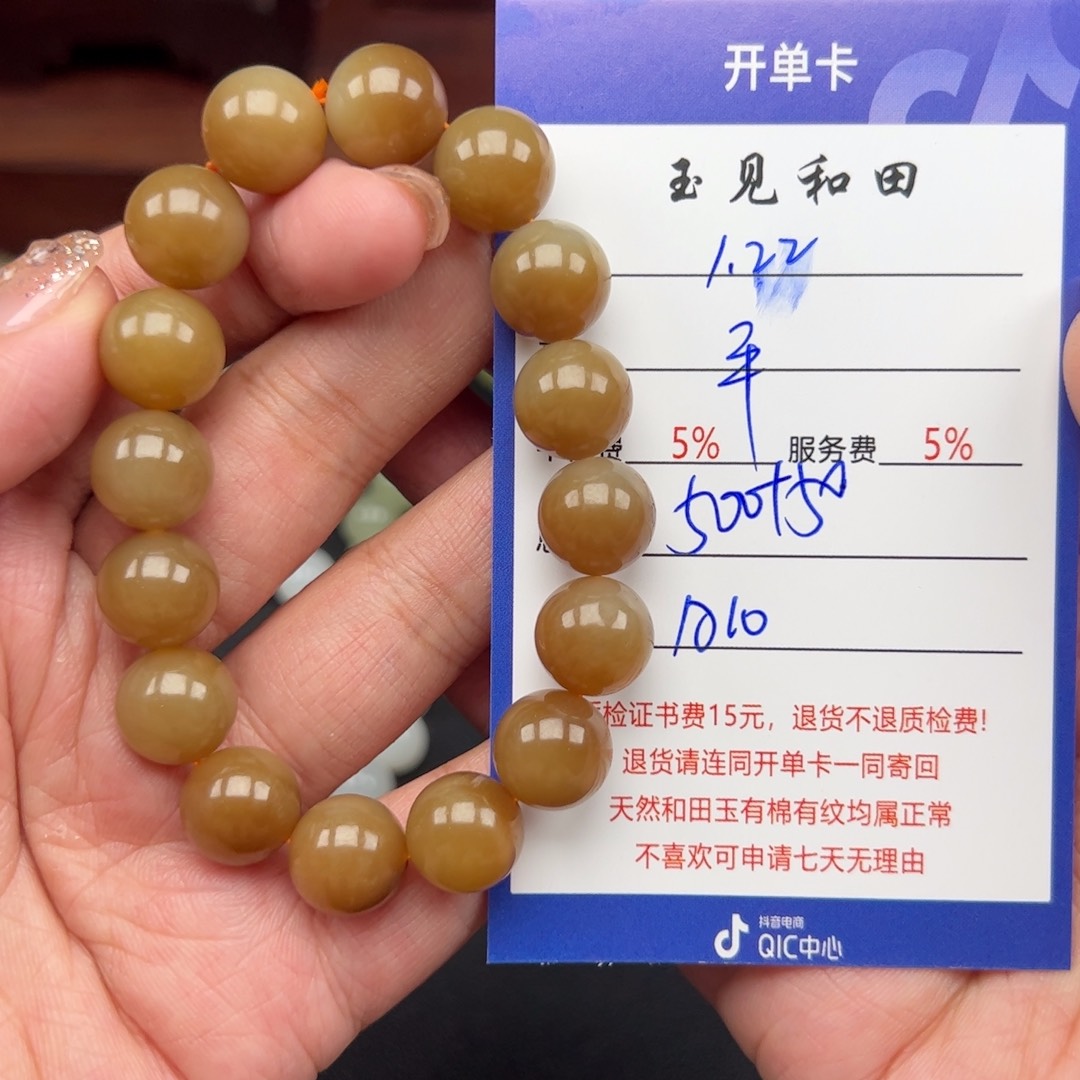 和田玉手链未镶嵌✨****?