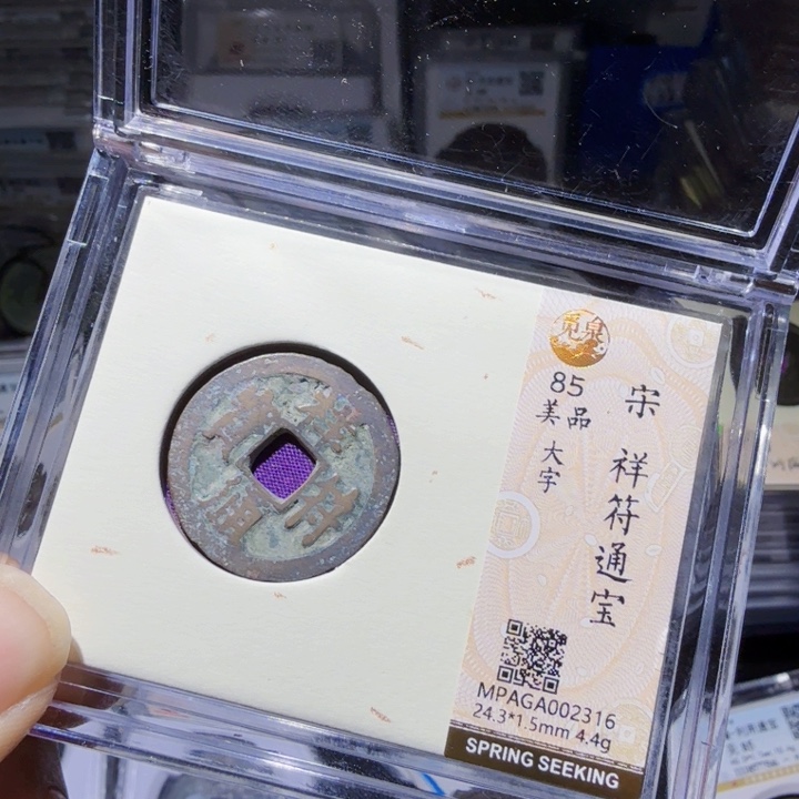 铜As历朝历代……2316