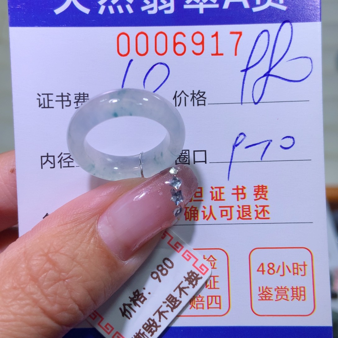 翡翠戒指未镶嵌翡翠