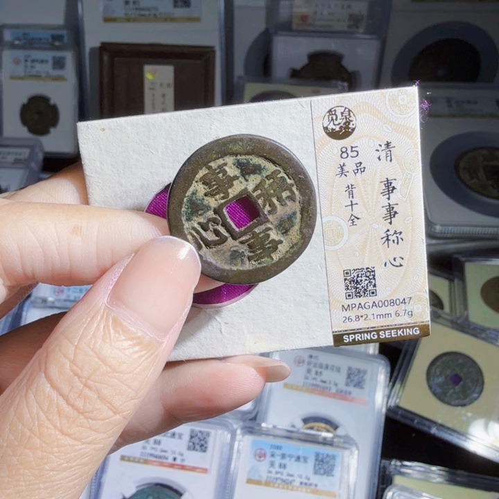 铜As 历朝历代。8047