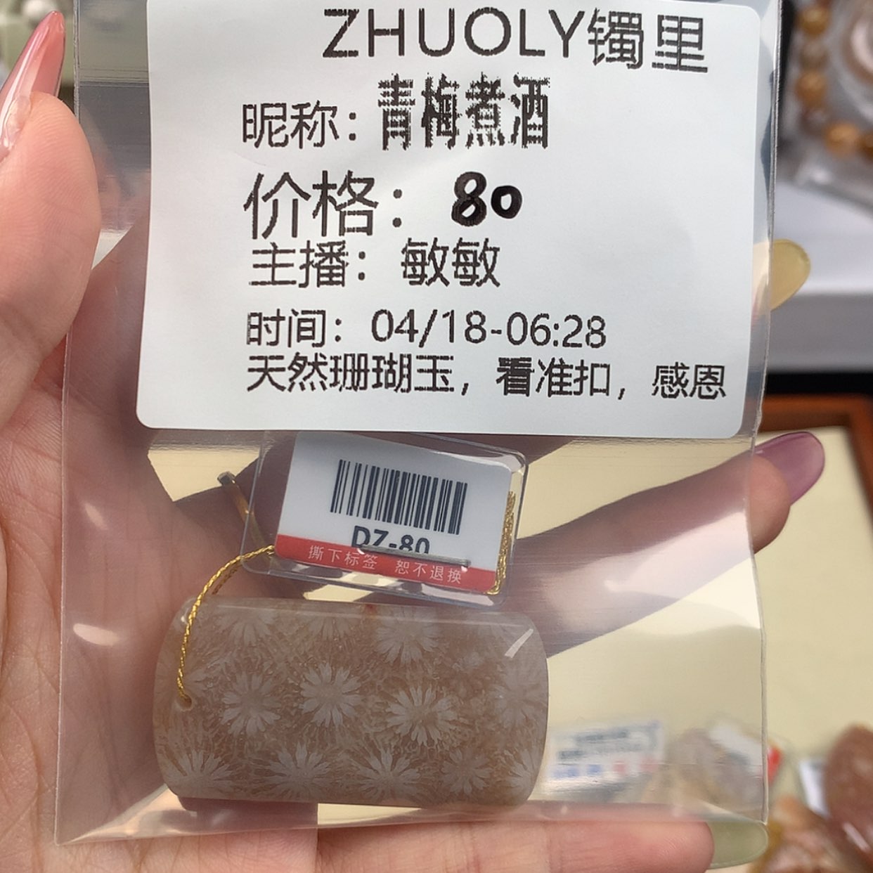 【闪购商品】硅化珊瑚（珊瑚玉）手镯未镶嵌青**酒