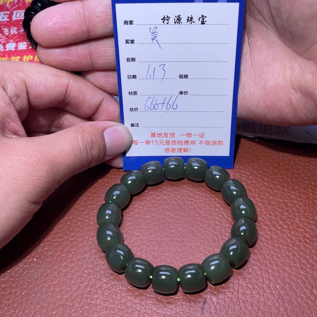 和田玉手串未镶嵌吴*坚