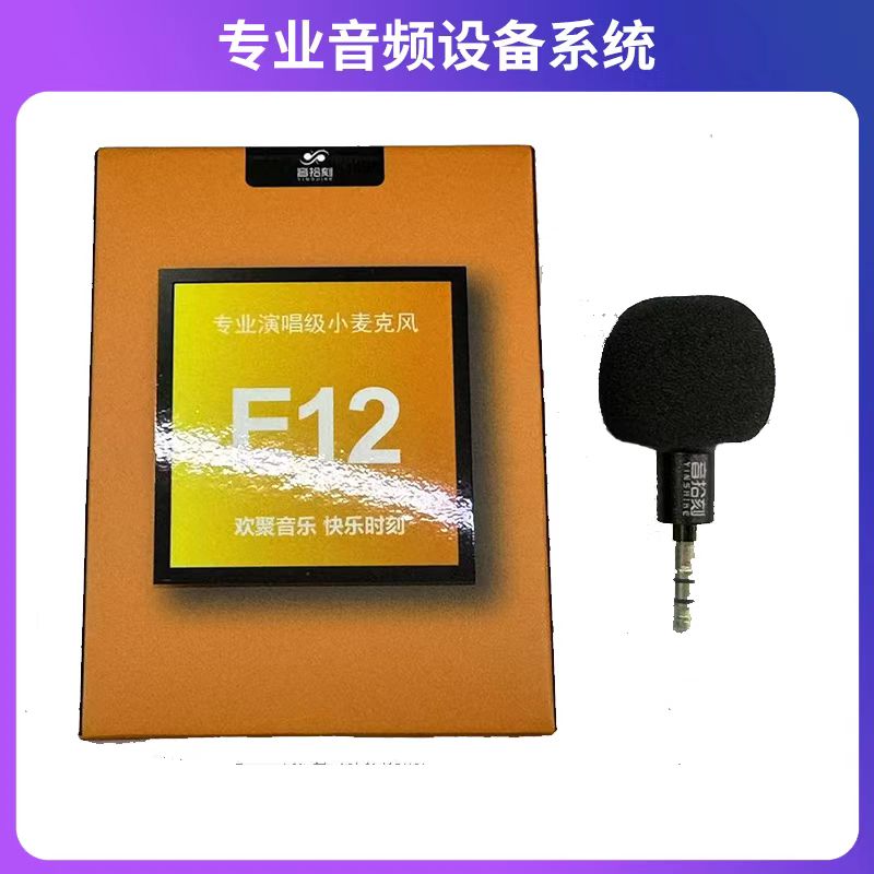 音拾刻手指麦XXI小话筒网红户外手持专业级动圈话筒SO8小话筒