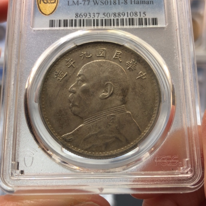 银百货店50海南版九年0815