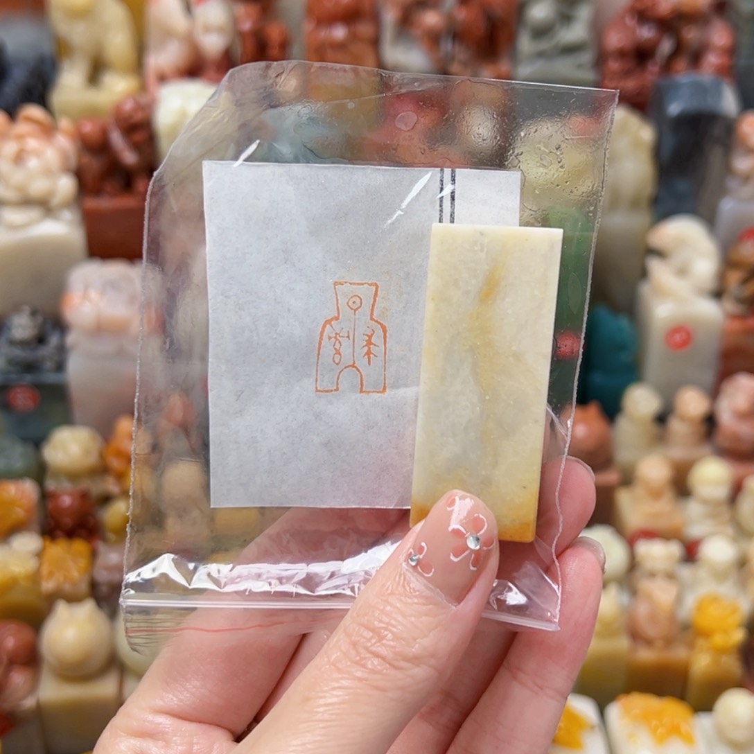 昌化石印石手工制作