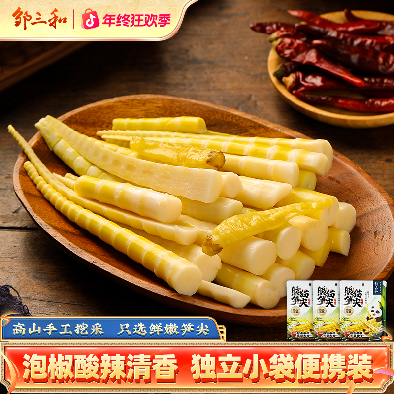 邹三和熊猫笋尖200g/袋酸辣粉拌鸡爪配菜零食即食脆酸爽竹笋子X
