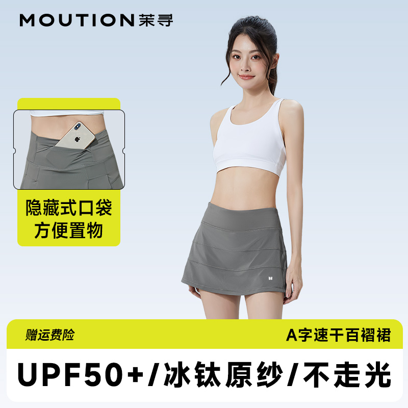 【易梦玲同款】茉寻运动短裙夏季防走光宽松高腰显瘦瑜伽网球裙子DY