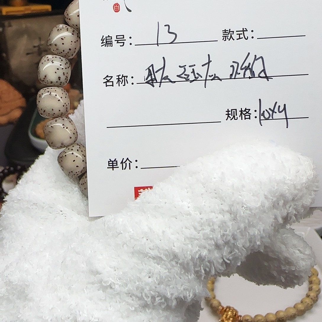 手串星月菩提星月