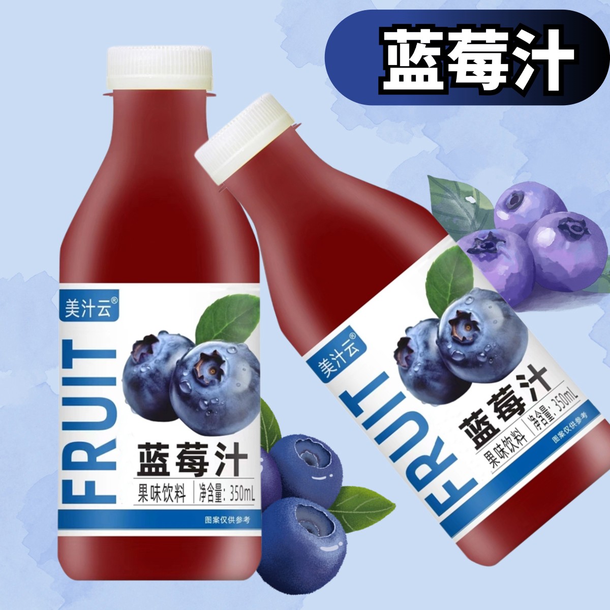 【超值购】饮料蓝莓汁汁果汁果味饮料火锅搭子特价大瓶解渴解腻