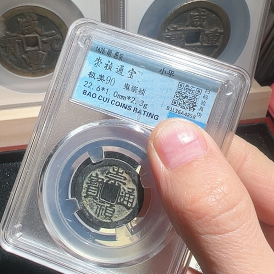 铜崇祯4858南城88888888