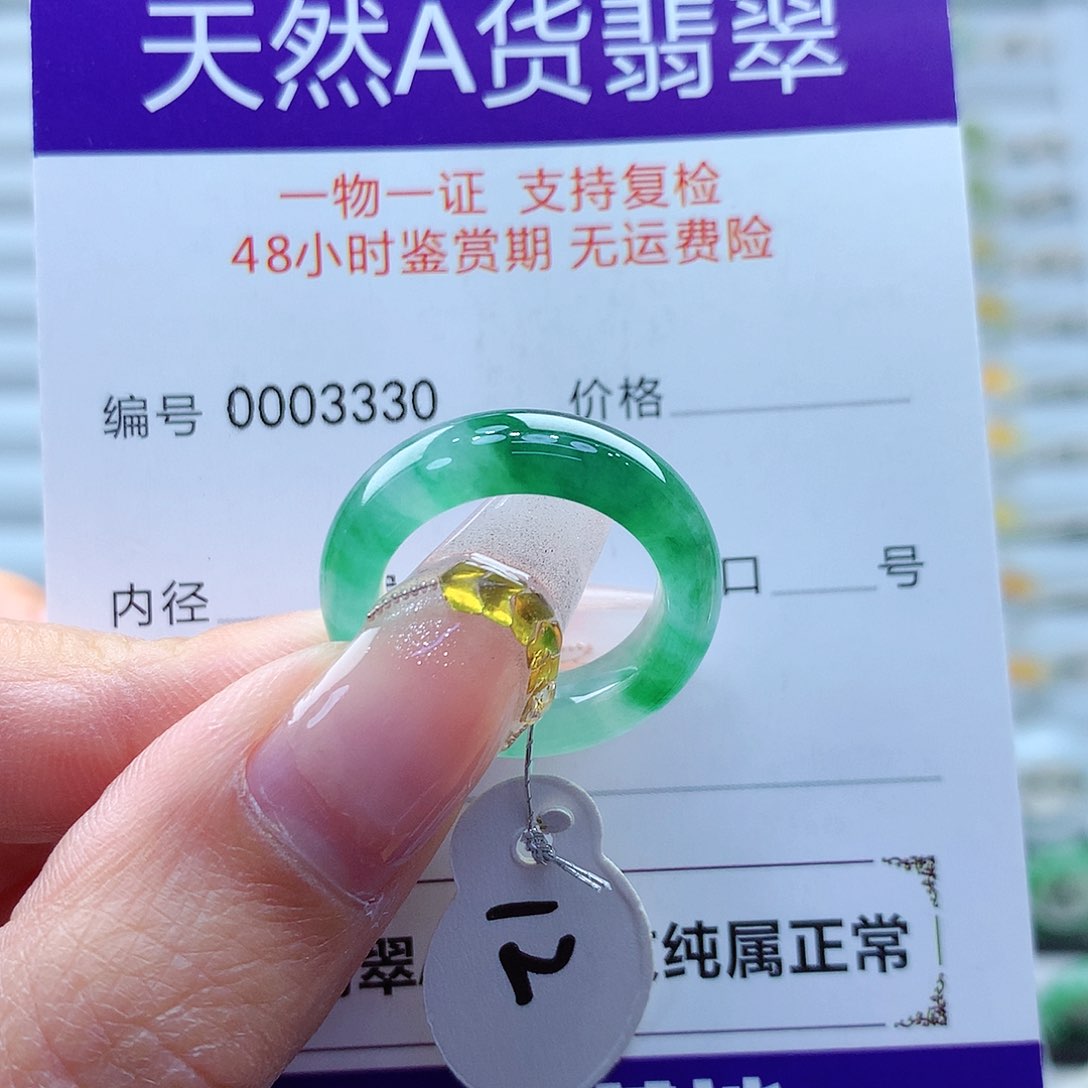 翡翠戒指未镶嵌缅甸