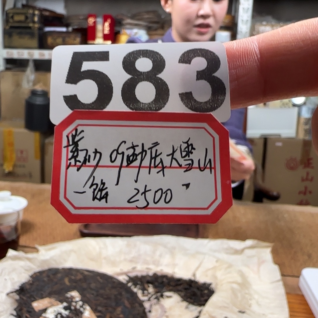紫砂1583………………………………………………