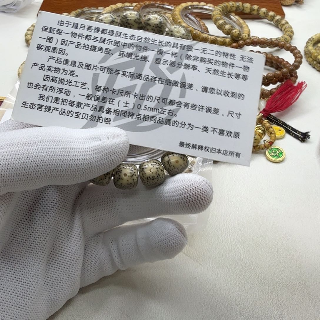 吊坠星月菩提6尊宠青瓷月留白针尖星11桶单圈