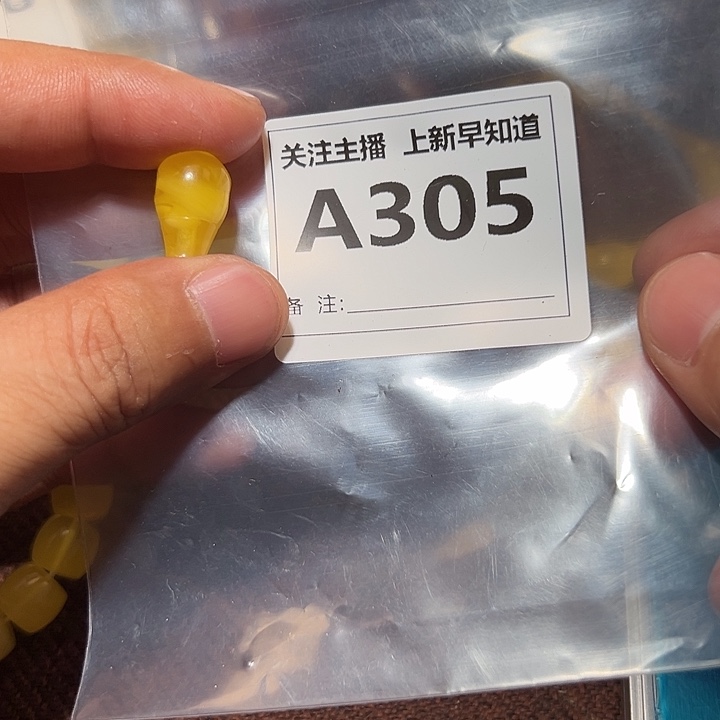 蜜蜡裸石未镶嵌好的