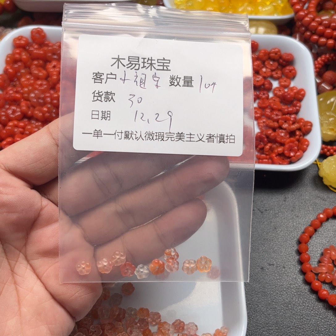 小***宝南红玛瑙未镶嵌配饰