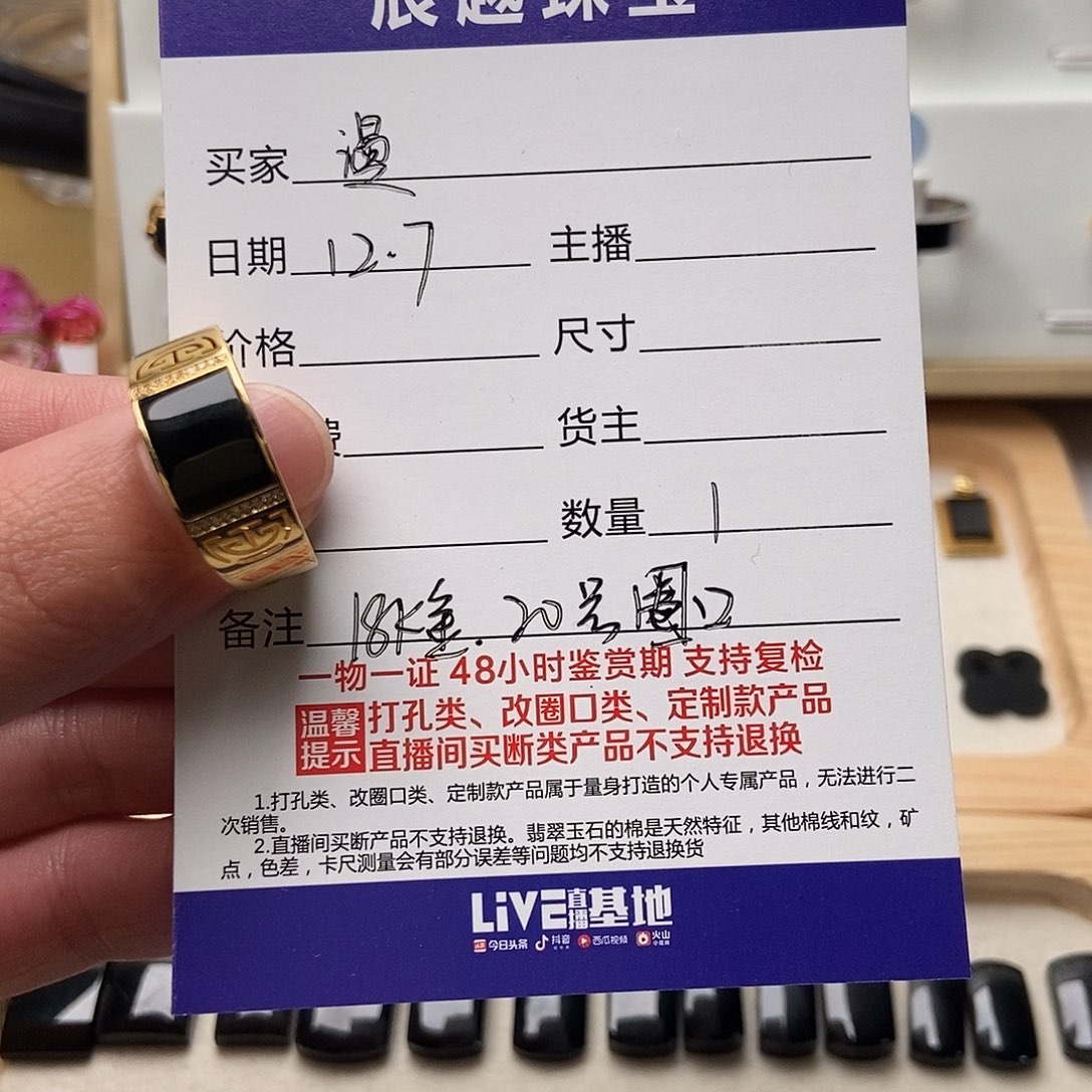翡翠18K金镶嵌戒指