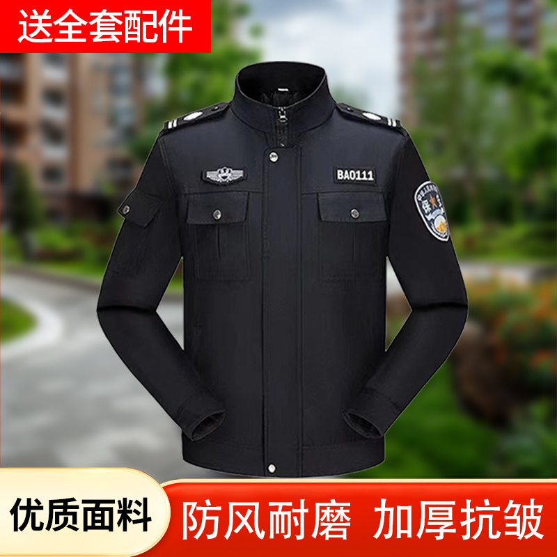 春秋加厚长袖拉链保安夹克上衣外套秋冬执勤工作服制服男