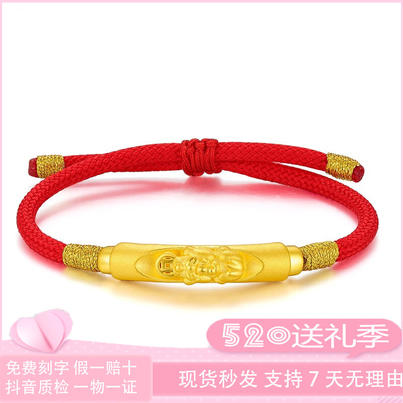 貔貅手链男弯管黄金手镯半镯女编织本命年红手绳皮丘999足金情侣