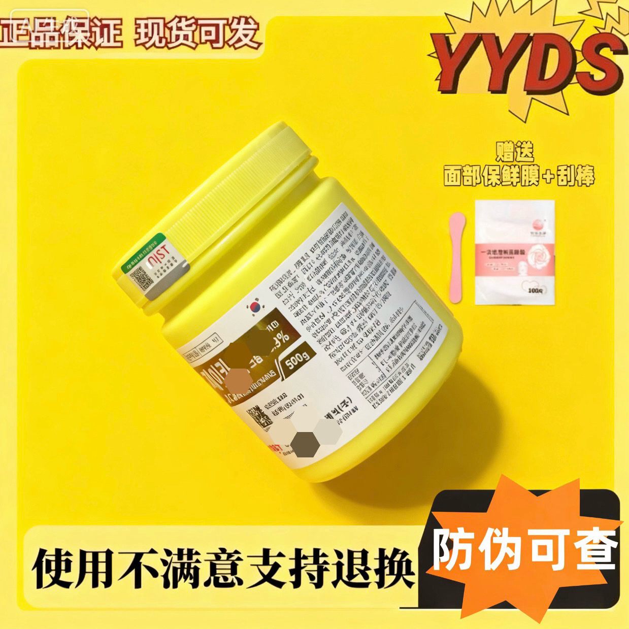 面部脸部大黄麻舒缓水光脸部面部美容大黄舒缓膏滚轮外敷痛膏辅助