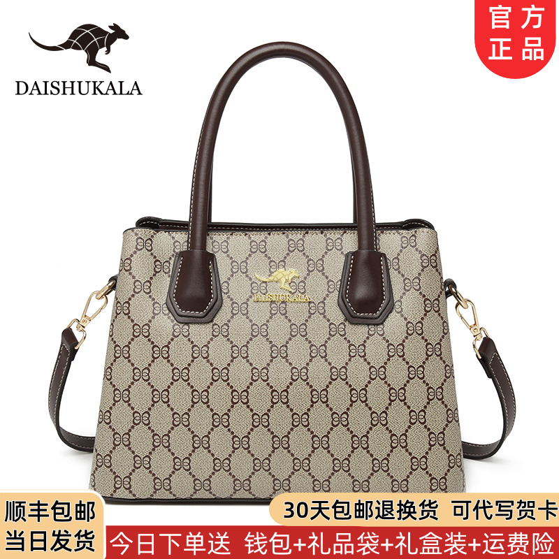 利莱袋鼠软皮包包女中年妈妈包2025新款爆款手提包轻奢大气斜挎包