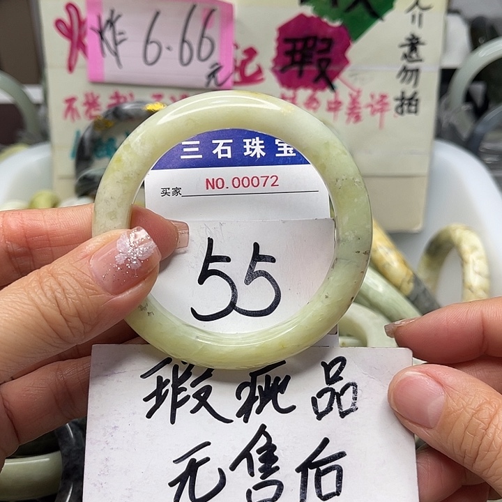 蛇纹石玉手镯未镶嵌