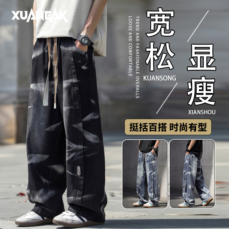 XUANEAK夏季牛仔裤男高级垂感微喇弯刀裤宽松大码微胖冰丝直筒裤