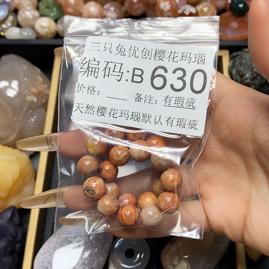玛瑙/玉髓樱花合金无**事