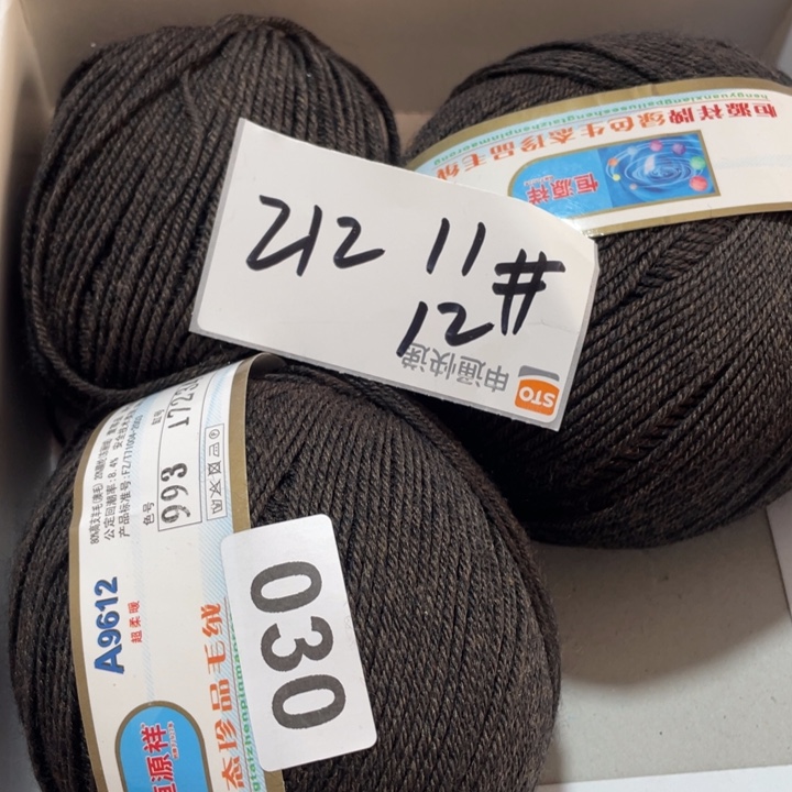 羊毛混纺特价0.5斤