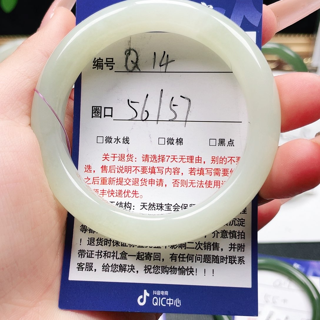 未镶嵌手镯和田玉