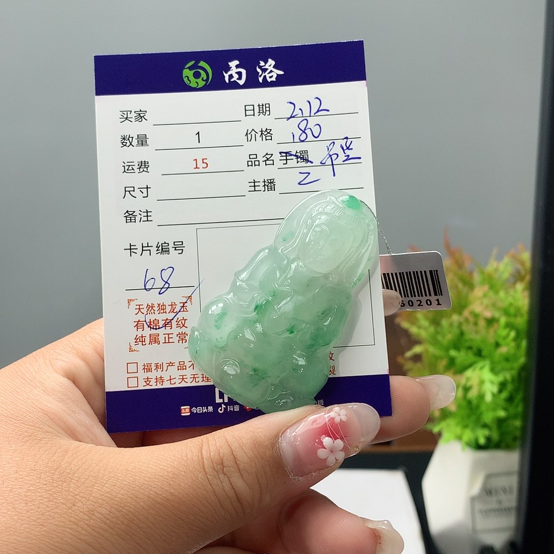 石英质玉吊坠未镶嵌早***光