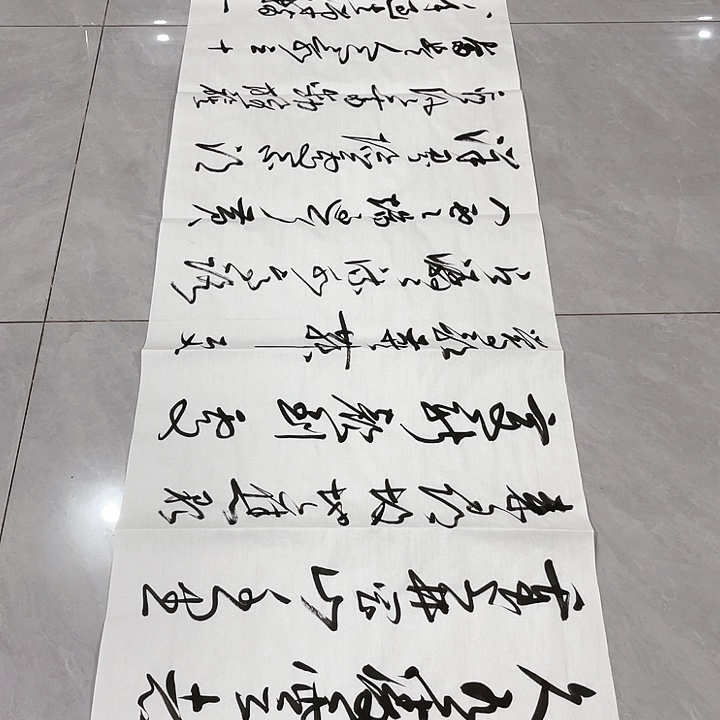 书法肃尤老师书法作品井冈山