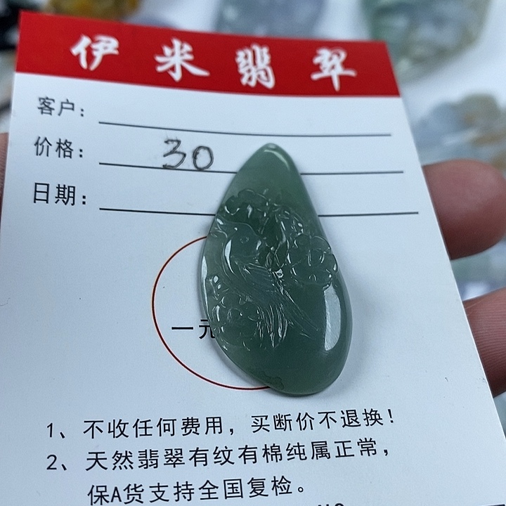 翡翠颈饰未镶嵌翡翠89