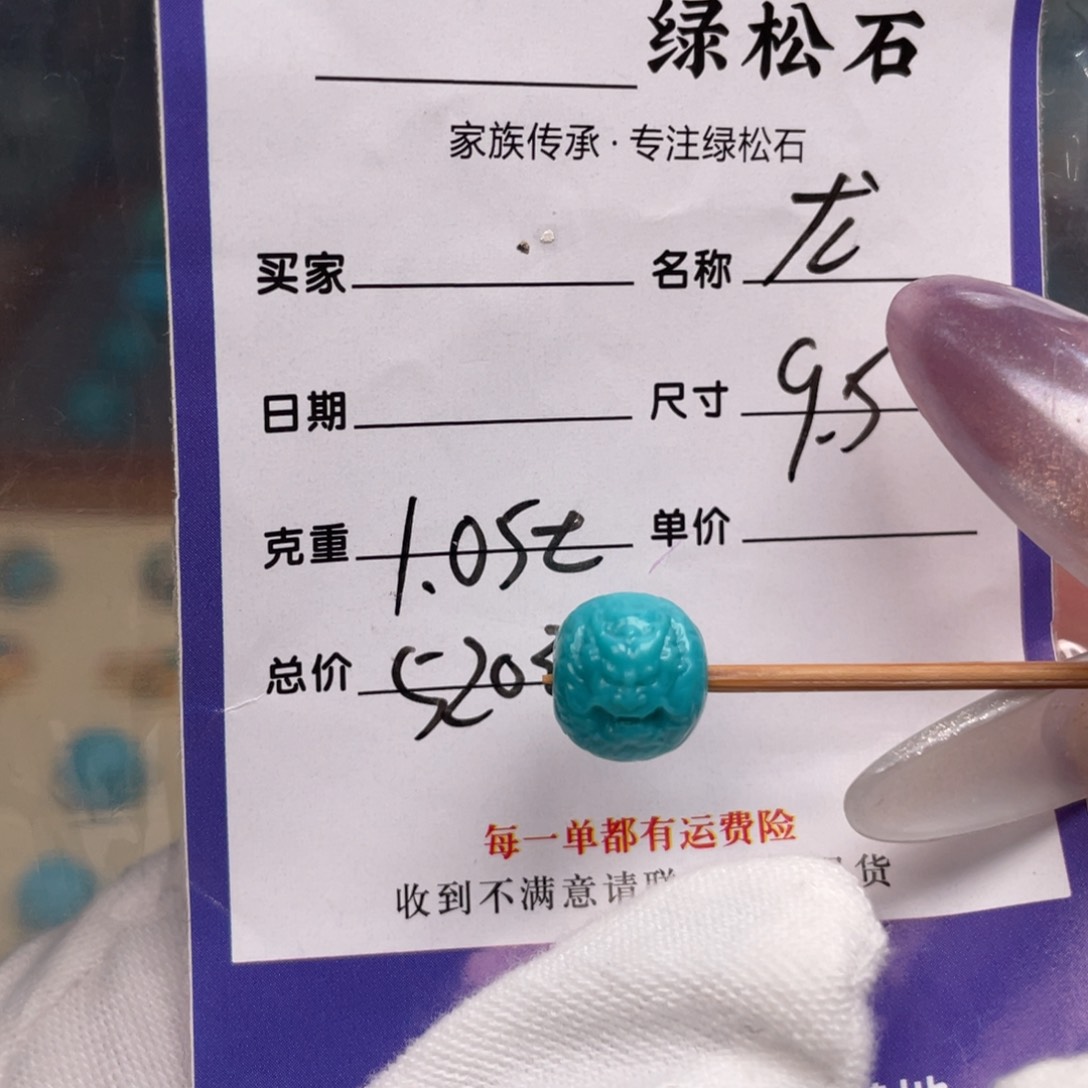 绿松石未镶嵌配饰