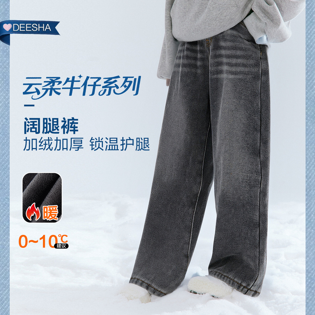 【云柔牛仔系列】笛莎女童加厚牛仔裤儿童秋冬季新款加绒休闲裤宽松