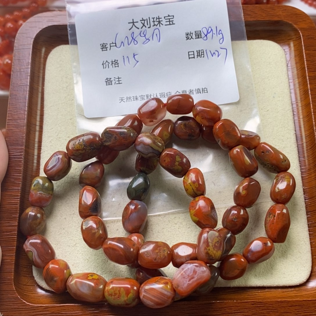 G***好南红玛瑙未镶嵌手链