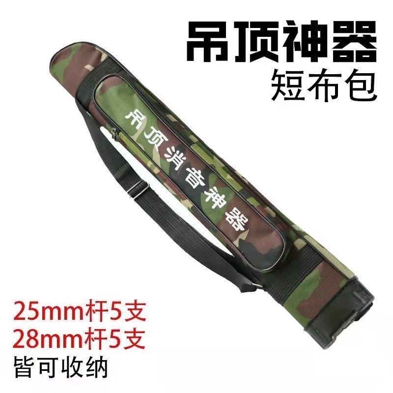 吊顶神器工具包70.80厘米便携式结实耐用迷彩加厚收纳袋