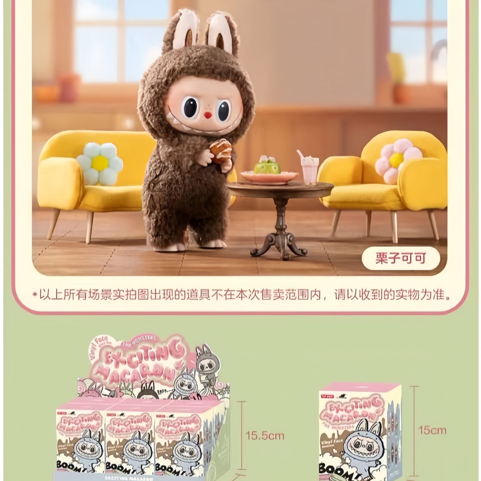 【代拆】1.0马卡龙潮玩盲盒毛绒挂件女朋友生日礼物
