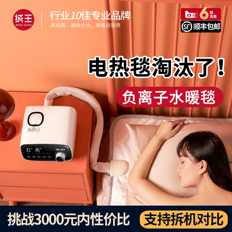 绒王水暖电热毯带侧显调温智能家人静音省电儿童安全取暖神器速热