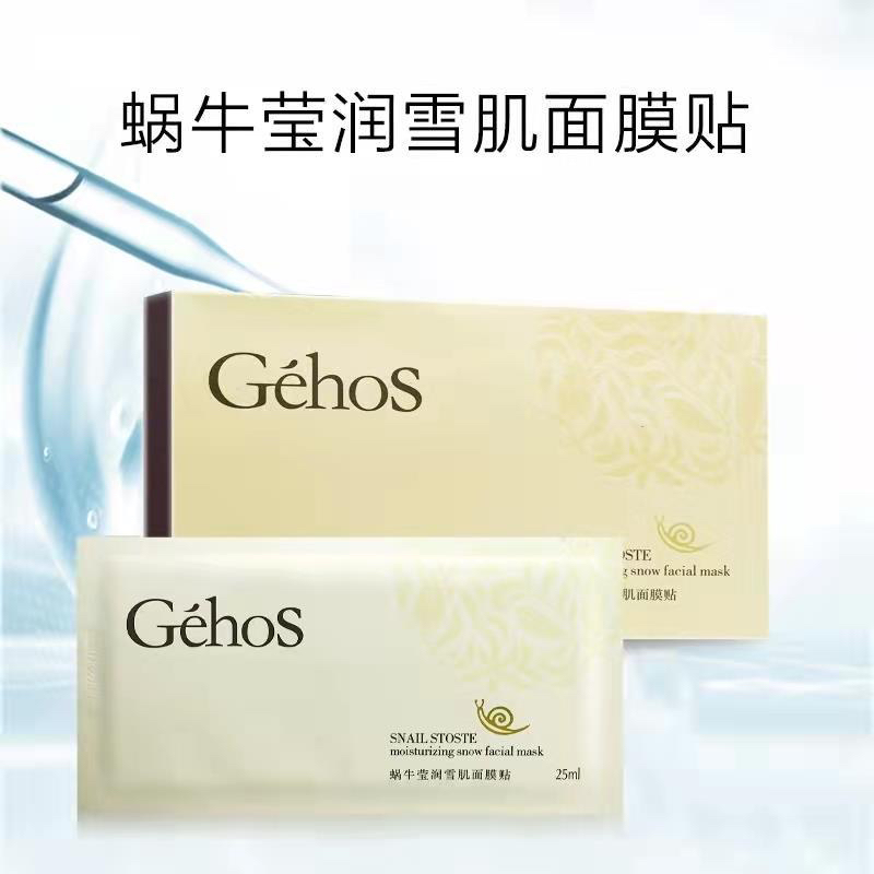 [宠粉价]姬存希莹润雪肌蚕丝面膜贴正品面部精华补水