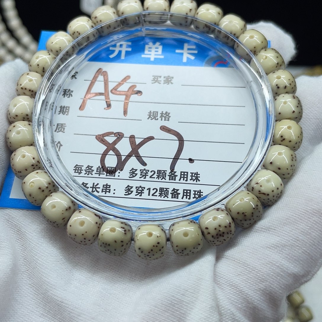 吊坠星月菩提A4 星月菩提