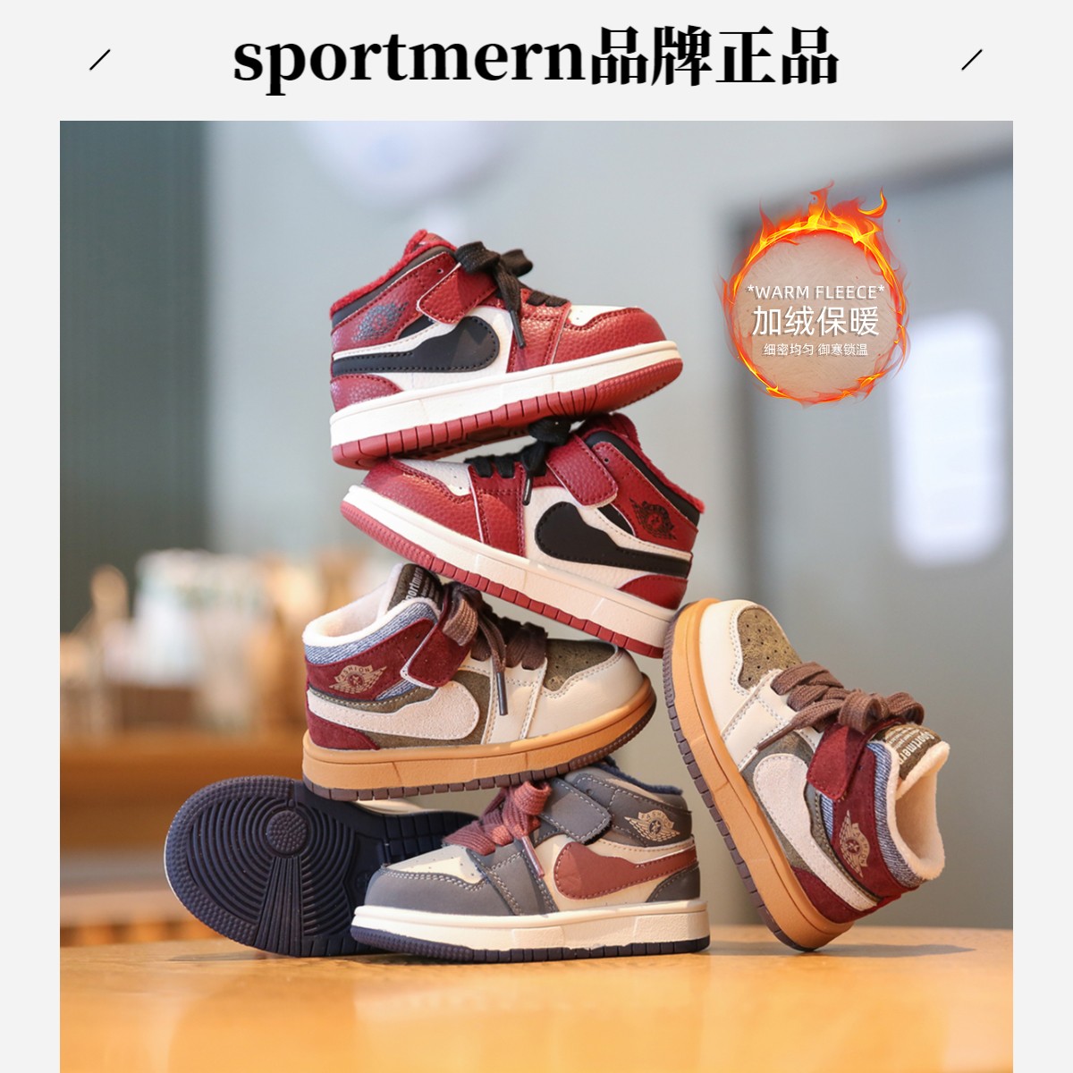 Sportmern宝宝鞋秋冬新款婴儿软底学步鞋加绒保暖男宝小童运动鞋