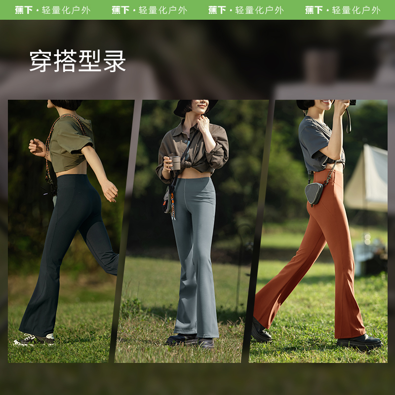 蕉下新款微喇裤CO25424显瘦阔腿裤时尚休闲裤显腿直长裤瑜伽GF