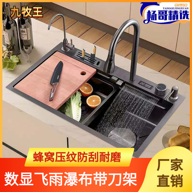 JOMOW加厚5.0鲨鱼飞雨洗菜盆厨房家用2025新款水槽单槽厨房瀑布