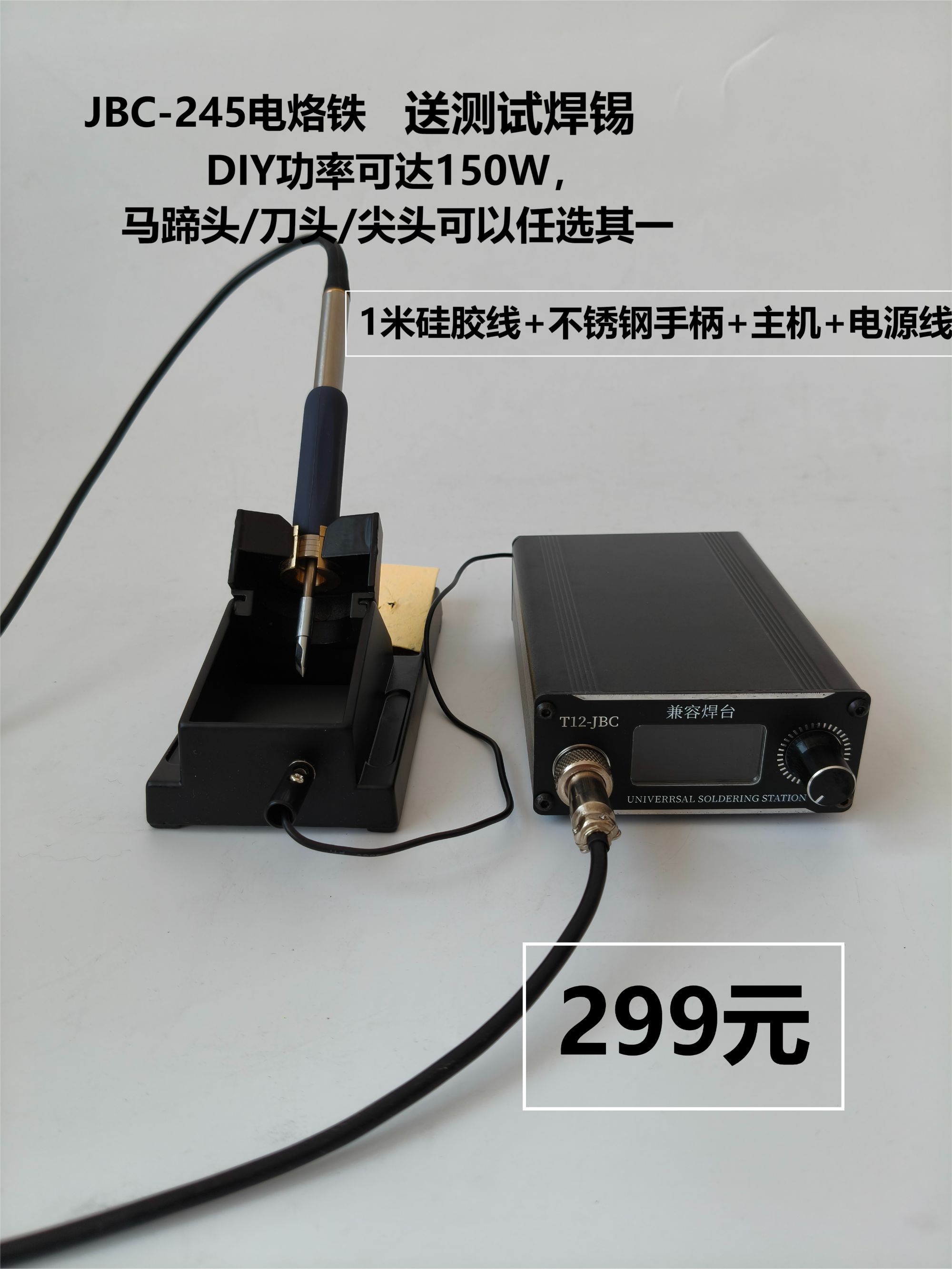 电烙铁 J B C-245，董哥一直用的一款电烙铁，常年开机无故障黑色