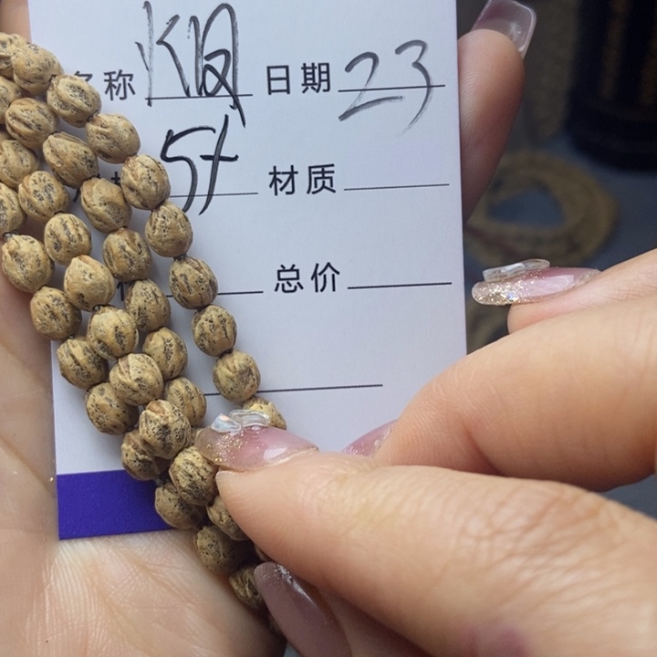 【闪购商品】柏香籽/百香籽吊坠