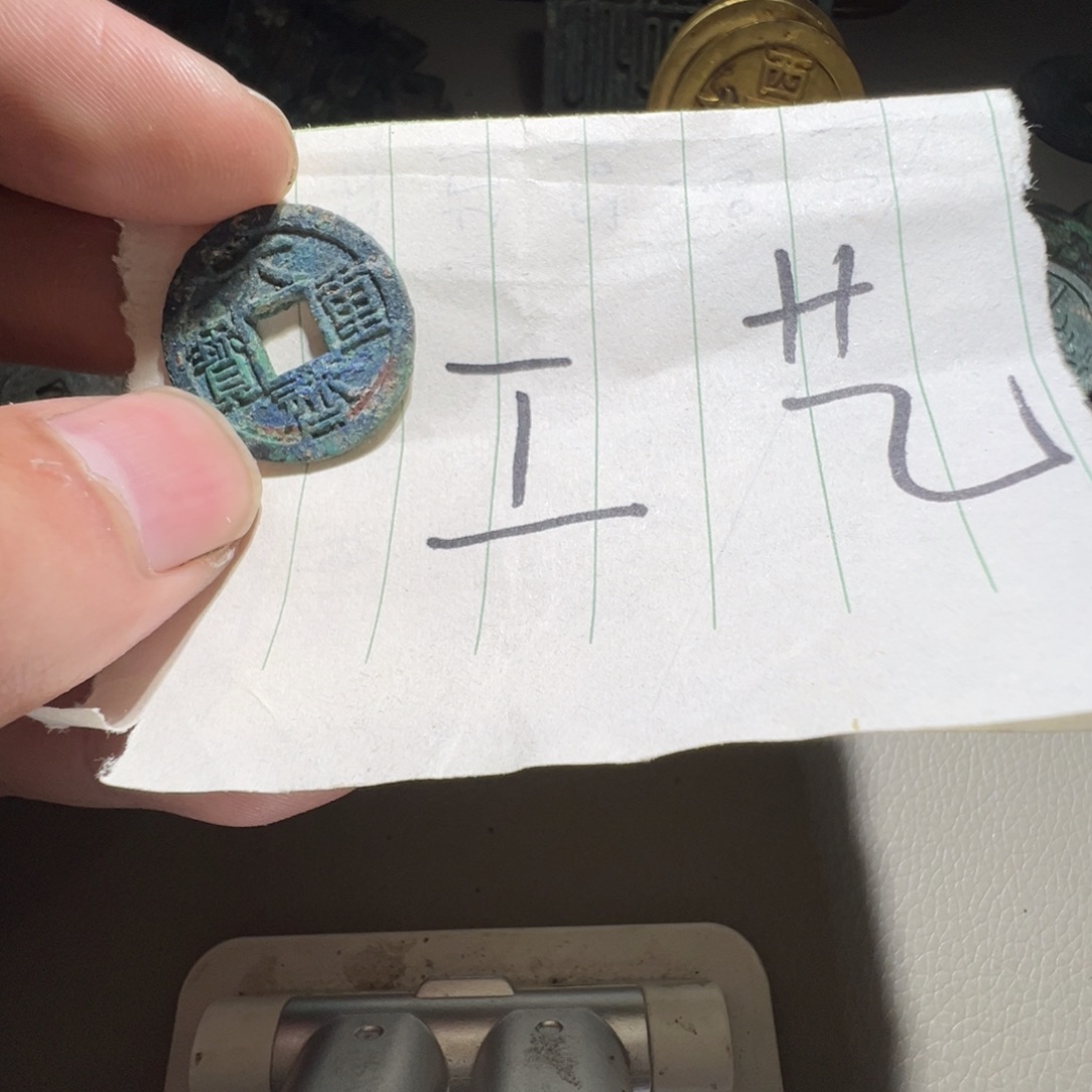 金***福铜现代文创工艺品花钱