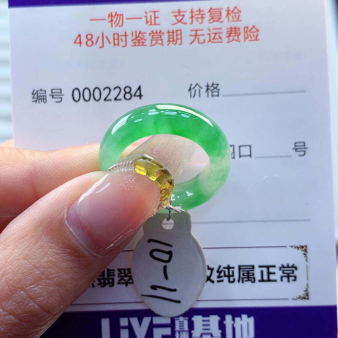 翡翠戒指未镶嵌缅甸